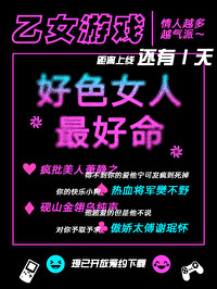 穿进乙女游戏后知乎