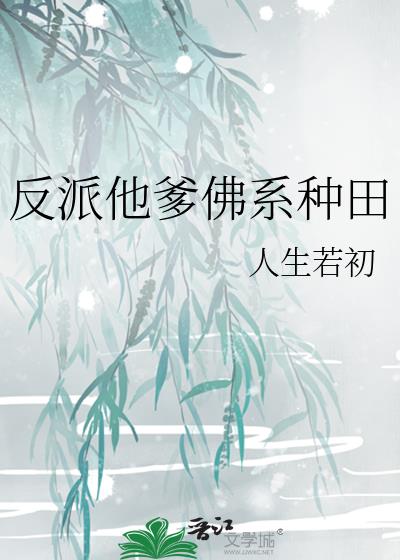 反派他爹[快穿